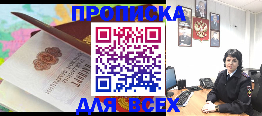 где прописаться в Сахалинской области