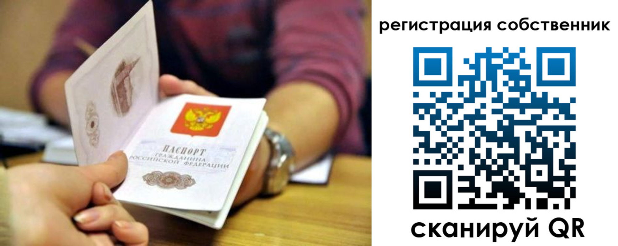 регистрация в Сахалинской области