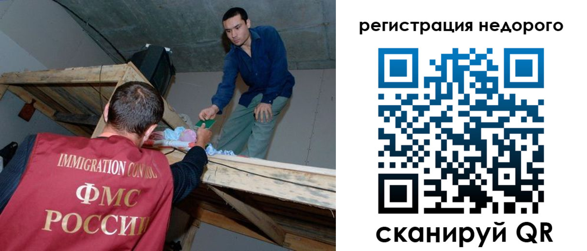 временная регистрация для всех в Сахалинской области