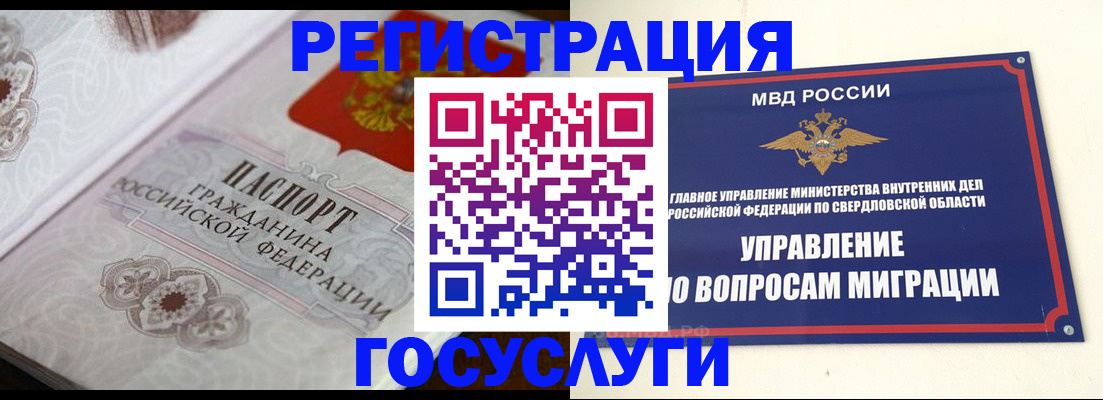регистрация для дет. сада в Сахалинской области