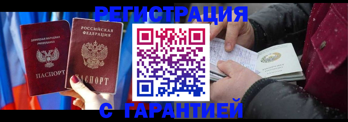 временная прописка в Сахалинской области