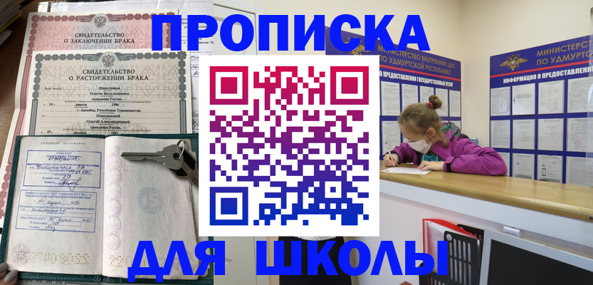 временная регистрация недорого в Сахалинской области