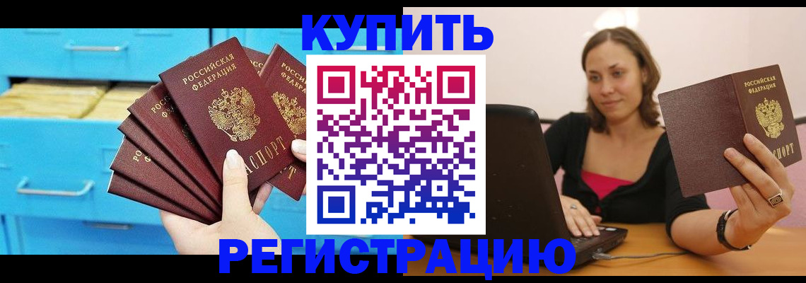 временная регистрация законно в Сахалинской области