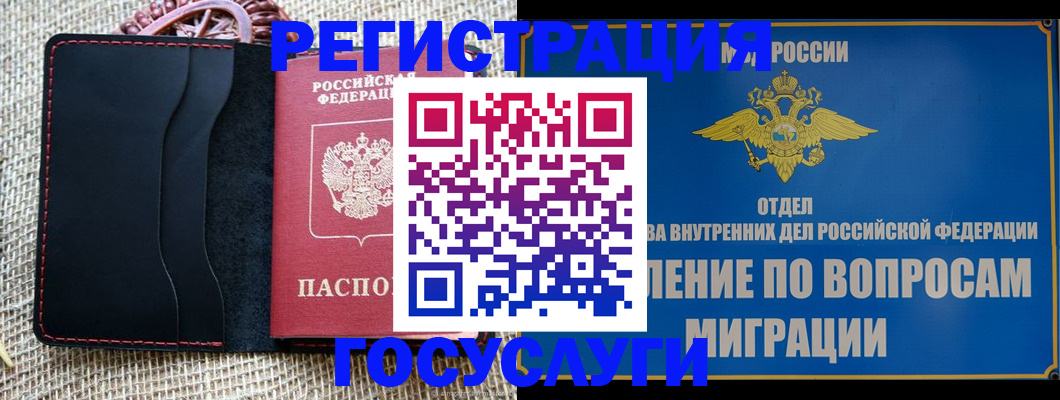 регистрация в Сахалинской области