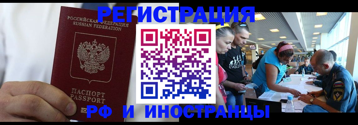купить прописку в Сахалинской области