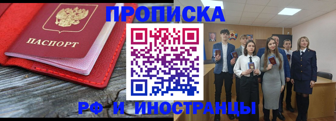временная регистрация адрес в Сахалинской области